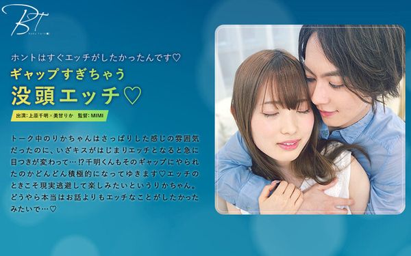 ギャップすぎちゃう没头エッチ◆上原千明