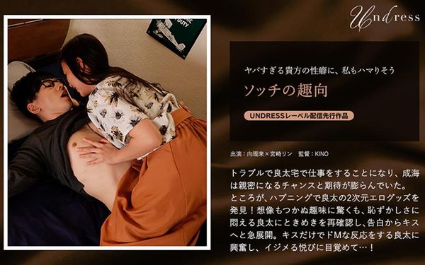 ソッチの趣向宫崎リン