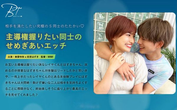 人与人之间的冲突性欲抢占先机 若宫叶月