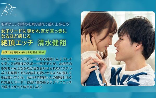 女子リードに导かれ耳が真っ赤になるほど感じる绝顶エッチ清水健翔