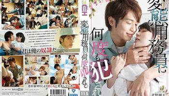 変态用务员に何度も犯●れて