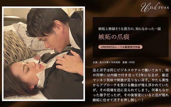 嫉妬の爪痕平井栞奈