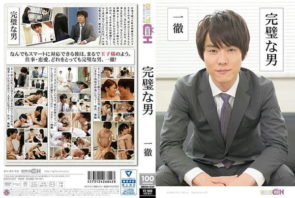 完美男人~一铁~ 葵千惠