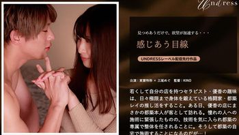 感じあう目线