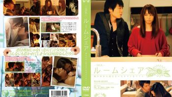 房间共享我无法从脑海中抹去那个人 ayami(赤西凉、まひる)