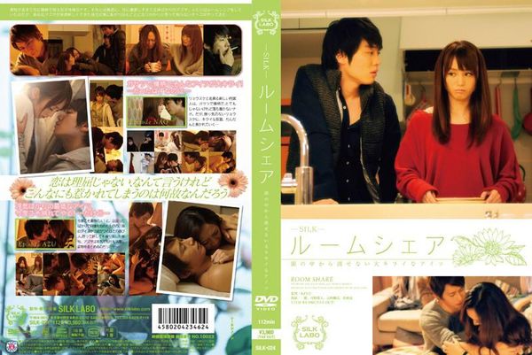 房间共享我无法从脑海中抹去那个人 ayami(赤西凉、まひる)