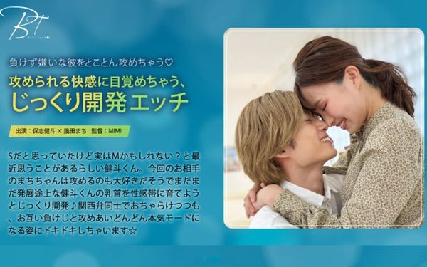 攻められる快感に目覚めちゃう、じっくり开発エッチ保志健斗