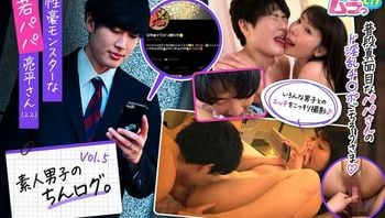 素人男子的阴茎日志。Vol.5性豪怪物年轻爸爸亮平先生（22）