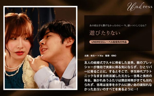 游びたりない