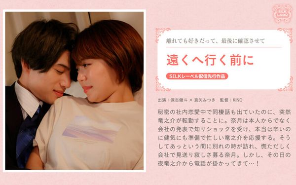 远くへ行く前に
