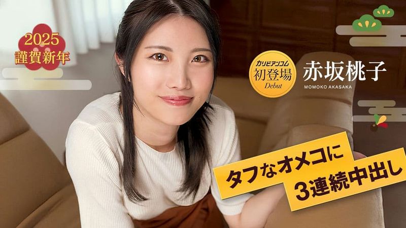 010125-001-CARIB カリビアンコムタフなオメコに3連続中出し7