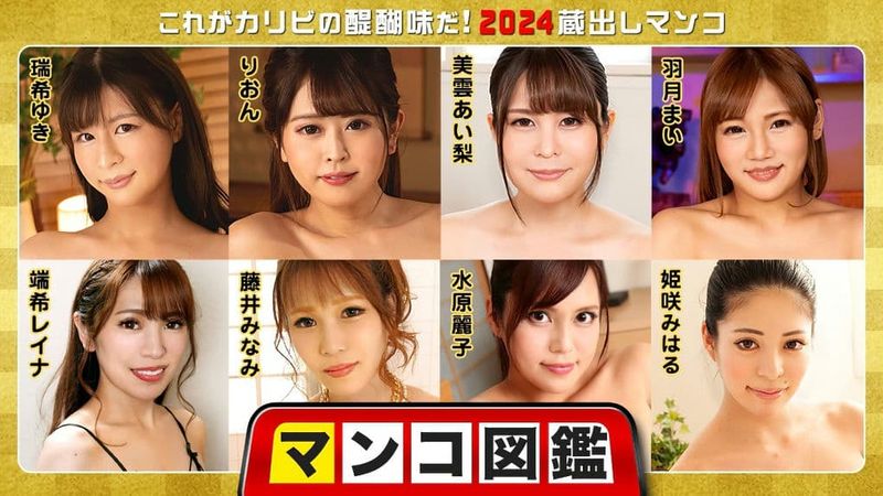 010225-001-CARIB カリビアンコムマンコ図鑑~これがカリビの醍醐味だ!2024蔵出しマンコ~