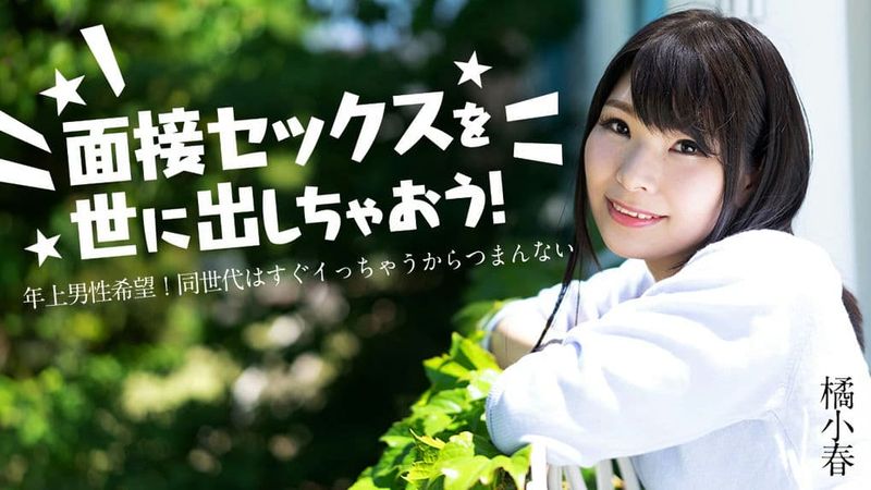 012825-001-CARIB カリビアンコム面接セックスを世に出しちゃおう!~年上男性希望!同世代はすぐイっちゃうからつまんない~