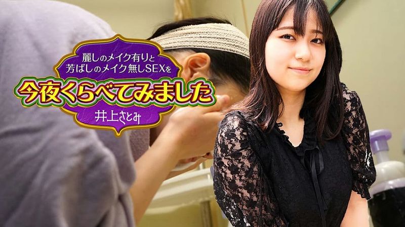 022525-001-CARIB カリビアンコム麗しのメイク有りと芳ばしのメイク無しSEXを今夜くらべてみました8