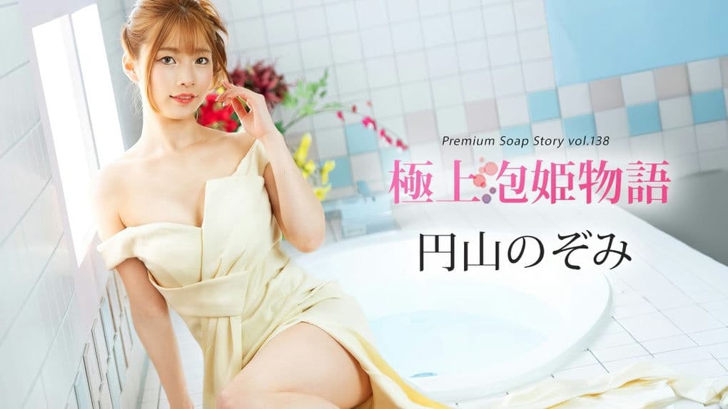 041225－001－CARIB カリビアンコム極上泡姫物語Vol138