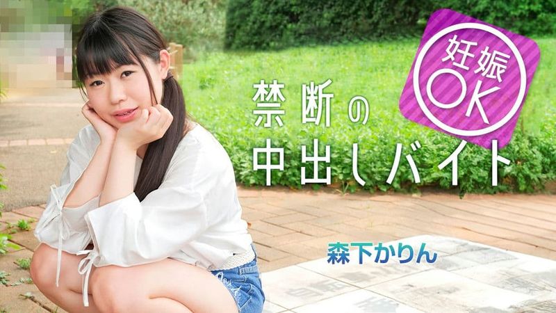 042225-001-CARIB カリビアンコムマッチングアプリで妊娠OKバイトに手を出してしまった娘