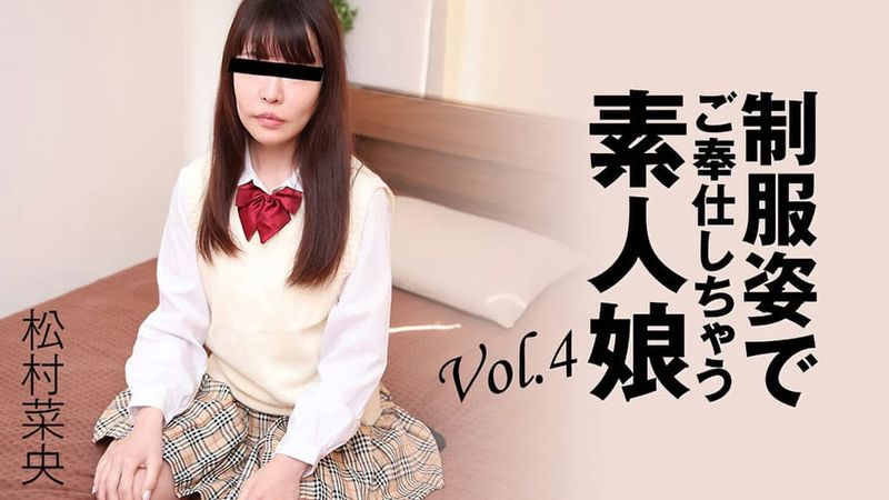 HEYZO-3280 制服姿でご奉仕しちゃう素人娘Vol4-松村菜央