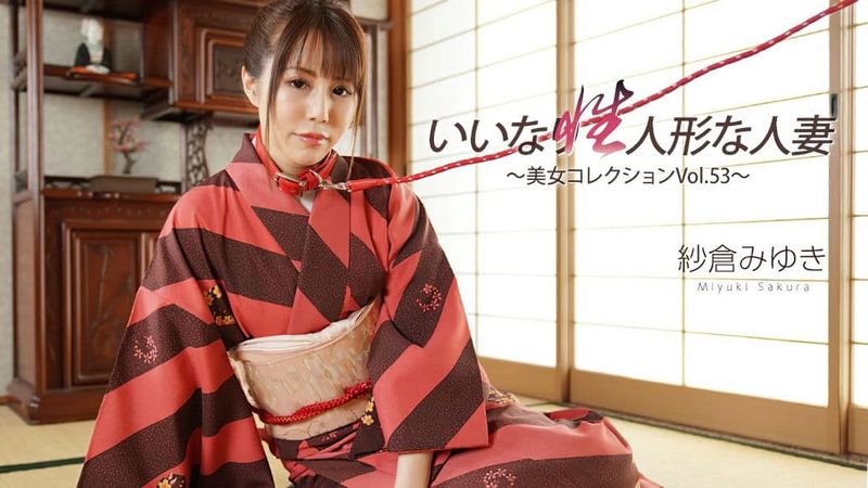 HEYZO-3512 いいなり性人形な人妻~美女コレクションVol53~-紗倉みゆき