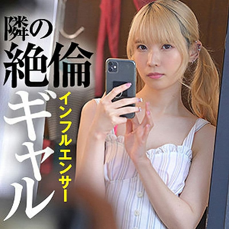 REFUCK-140 なな