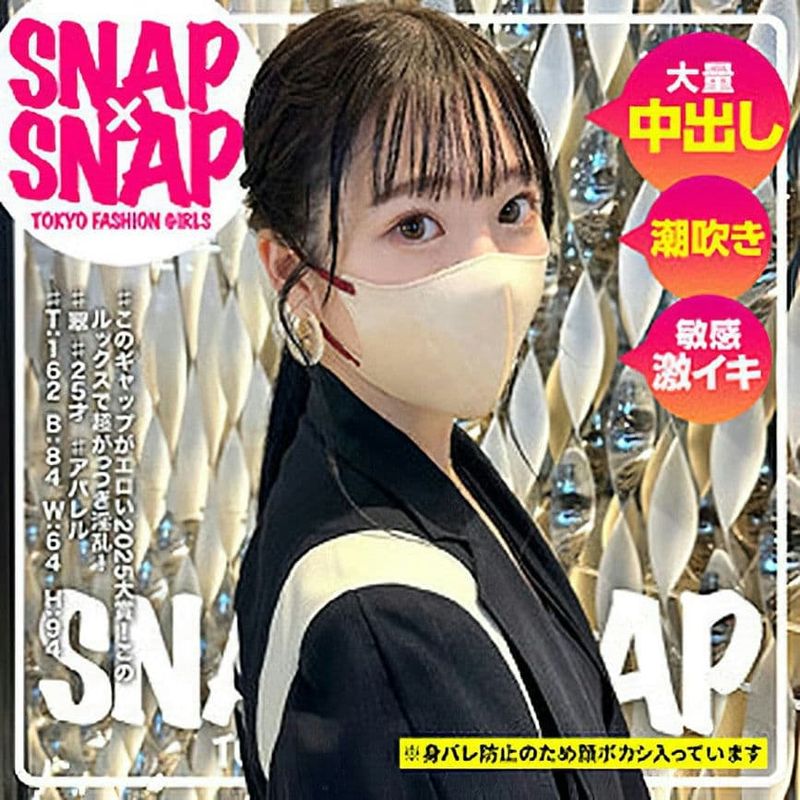 SNA-038 翠