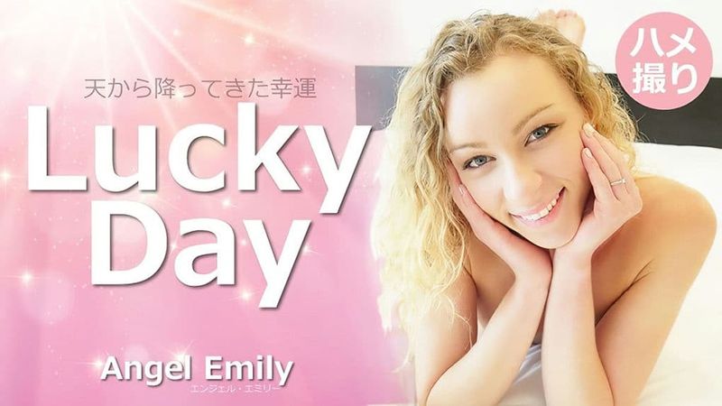 HEYZO-3594 天から降ってきた幸運LuckyDay-エンジェルエミリー