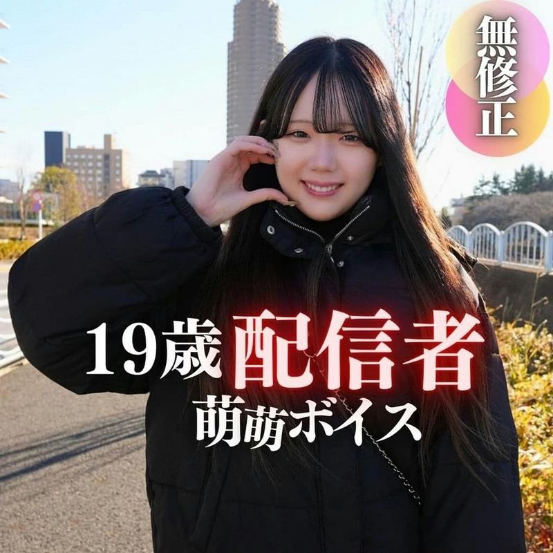FC2 PPV 4620995 【初撮り】【顔出し】お宝発見。綾はるか似の透明感に悩殺アニメ声 温室育ちの19歳現ライブ配信者。もえもえボイスにノックアウト2