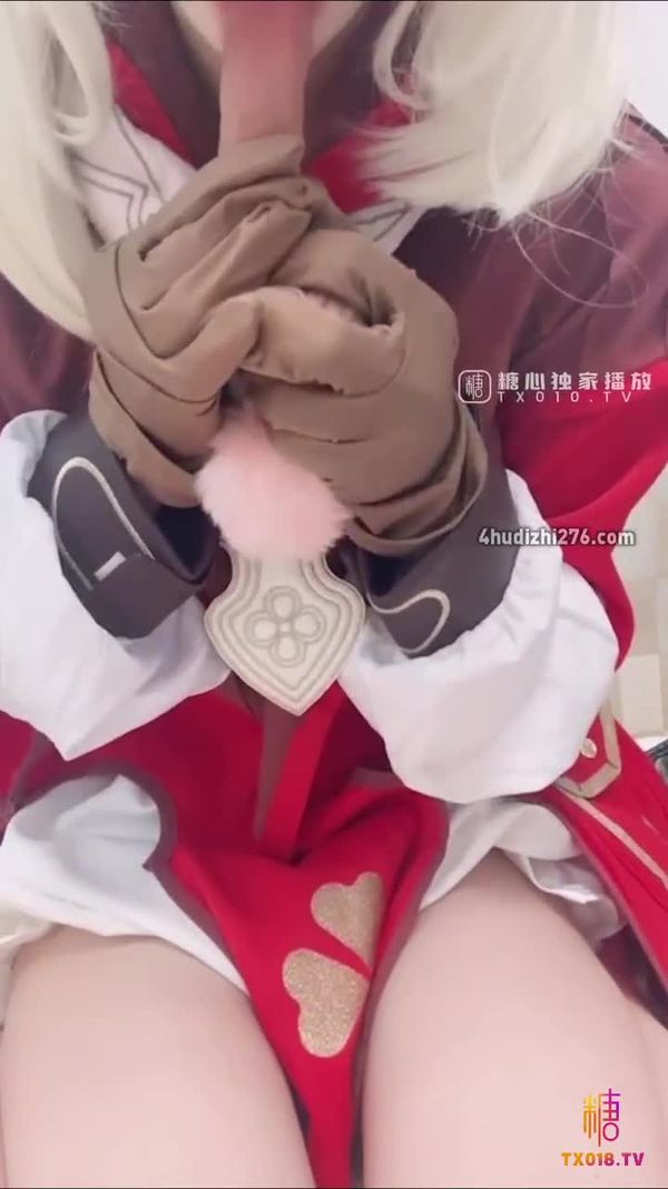 【cos自慰】可莉骑乘超大肉棒骚穴塞满白浆流出