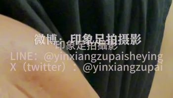 印象足拍 还这么小就要出来卖..