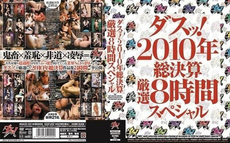 DAZD 031 ダスッ!2010年総决算厳选8时间スペシャル