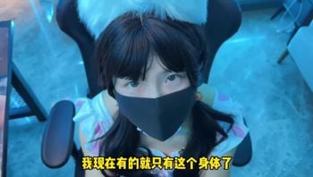 老赖女主播拖欠1个月房费，用身体偿还把下面射满