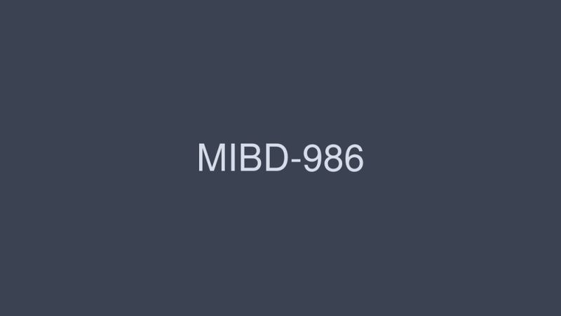 MIBD 986 感じるたびにアナルヒクヒクッ!まんぐりセックス68连発