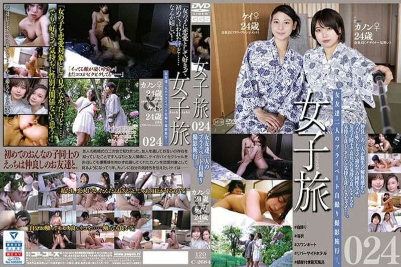 140C02684 女子旅024