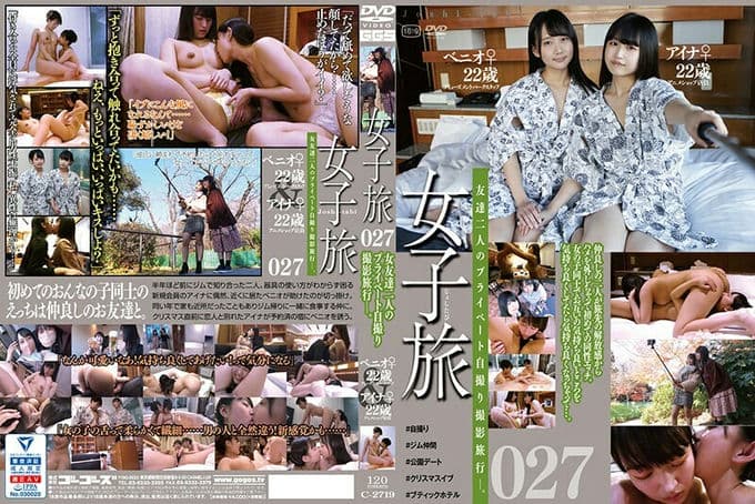 C 2719 女子旅027