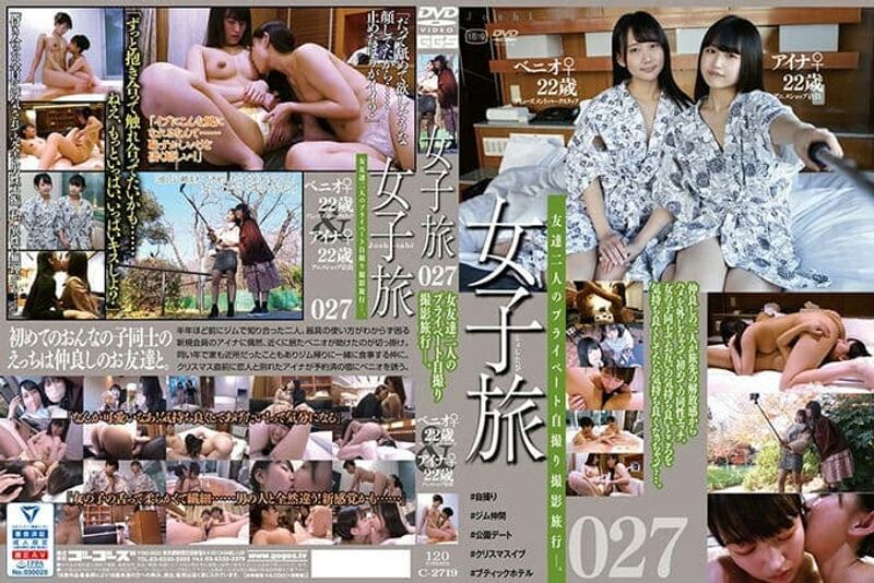 C 2719 女子旅027