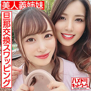 HMDN 451 ゆう＆れん