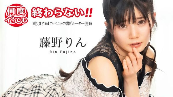 カリビアンコム何度イっても终わらない!~绝顶するまでパニック喘ぎローター胜负~