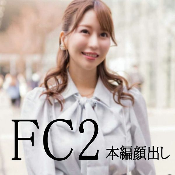 *FC2初出し本编颜出しありフェラがエロかったMちゃん【神回】颜面偏差値80圧倒的な美人と个撮↓xxx动画见て下さい