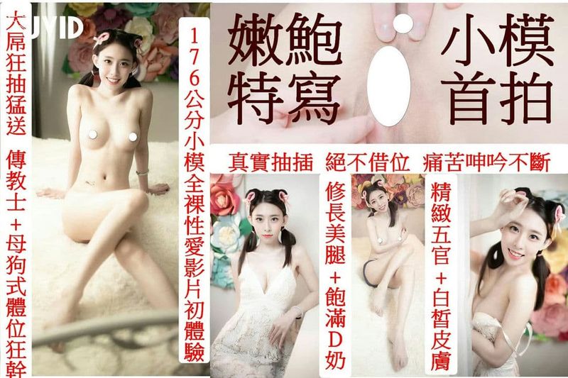 176公分小模性爱影片首拍 传教士 母狗式体位狂干 真实抽插 绝不借位 痛苦呻吟不断 精致五官 修长美腿 饱满D奶 白皙皮肤