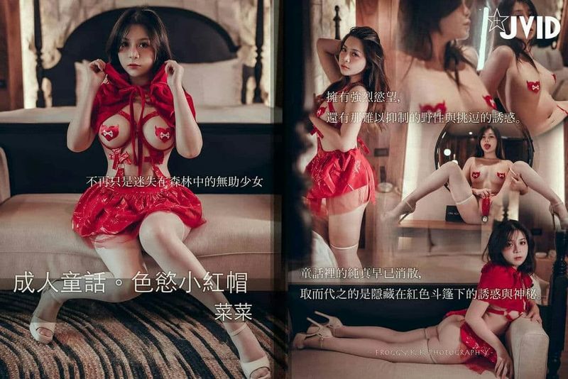 成人童话。色欲小红帽! 菜菜
