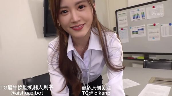 【 AI明星换脸】#金晨 性感女上司的性爱诱惑(中)