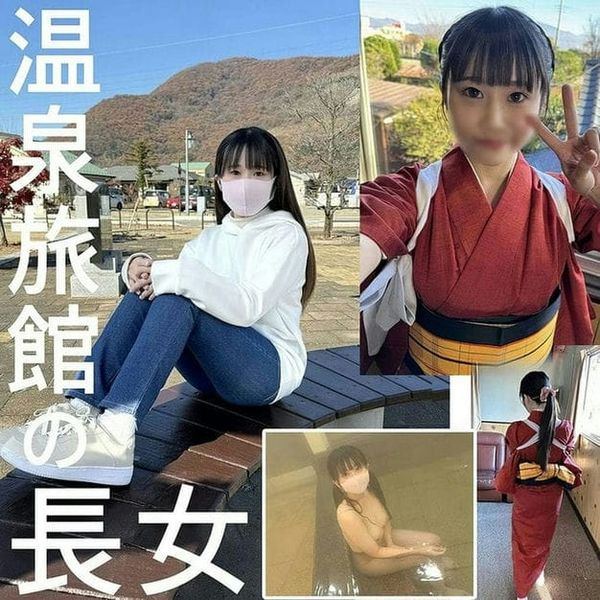 【プレミア个撮】温泉旅馆の长女ちゃん男に汚されたことのない纯粋无垢な天使エッチに兴味ありすぎて応募してきちゃいました!ハメ师