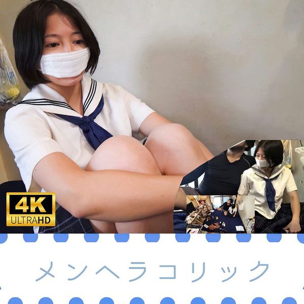 【个撮】コビト系メンヘラコリック 【4K画质】