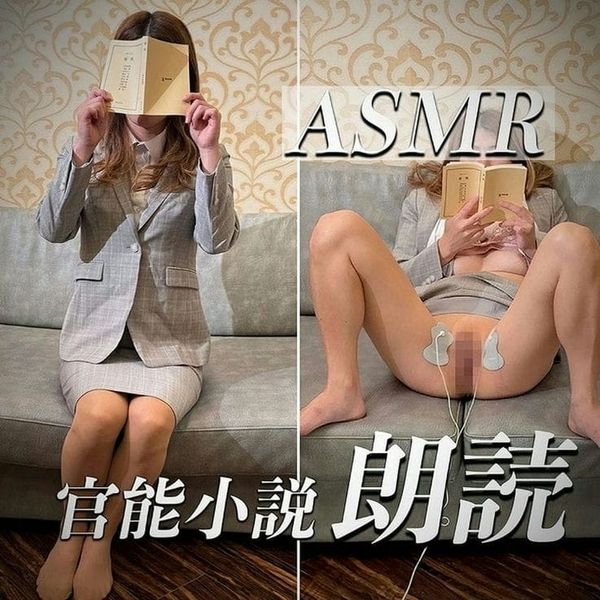 【イヤホン推奨】朗読を止めてはいけない。イカされ潮を吹かされても震える声で読み続ける従顺な美女「レビュー特典に全过去作」
