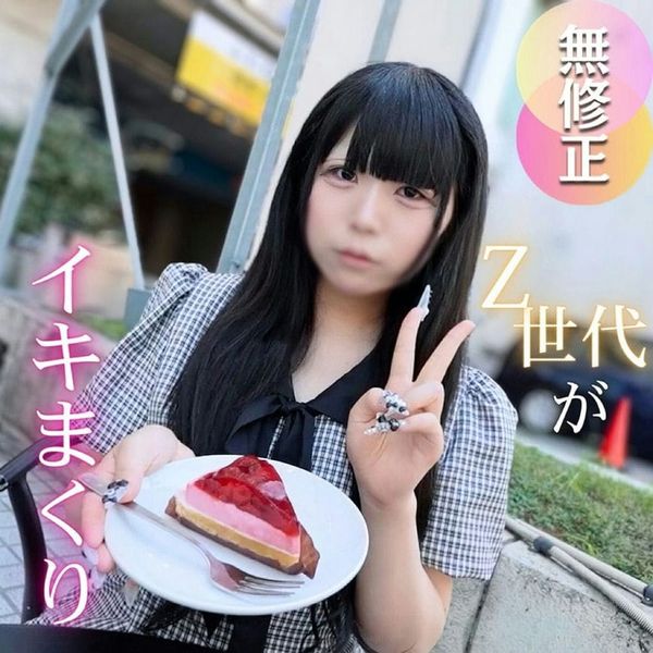 【初撮り】【2射精】ピチピチ19歳。あどけなさ残る可爱さと敏感な体に止まらないピストン。。。激しいセックスに失神しかける19歳に