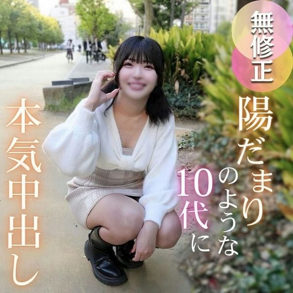 【初撮り】【2射精】阳だまりのような19歳。厚くエロい唇に理性を失いたまらず口内射精。ペニスが溺れる程ふしだらに濡れる无垢な肉壶