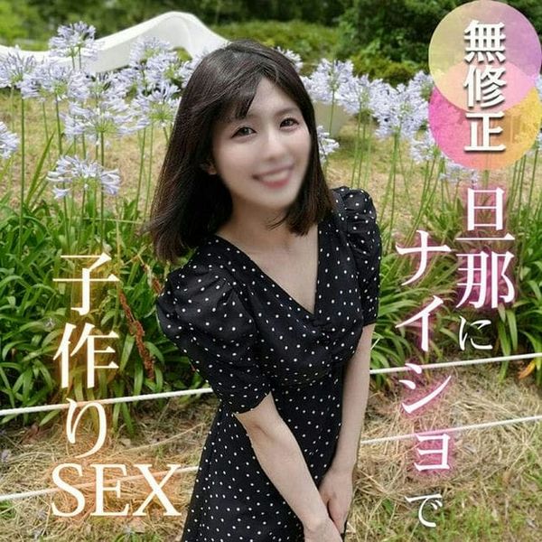 【初撮り】【人妻】セックスレスに陥った美人奥様。久しぶりのチンポに理性が破壊され、快楽の世界へ迷い込む。妊娠确定!?の2连中出し
