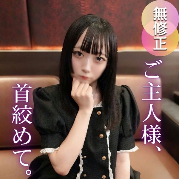 【初撮り】【半外半中】コンカフェで働く不思议ちゃんは好きの感度良好ドすけべドM女。刚毛まんこにパッチリお目めの不思议な瞳、引き込