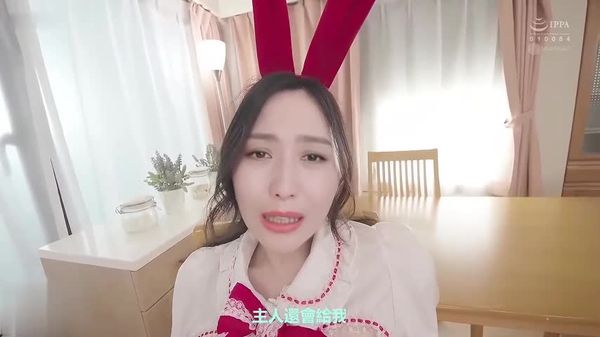 佟丽娅我的听话兔女郎女友【1101