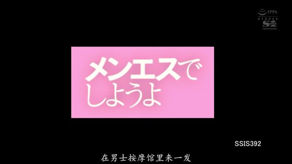 欧阳娜娜享受按摩院高级服务