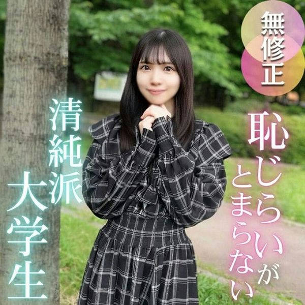 【初撮り】【颜出し】『耻ずかしいです。。』羞耻の先にある悦び。。快楽に溺れた清楚系女大生が覚醒、浓厚フェラ抜きゴッくん。滴るほど